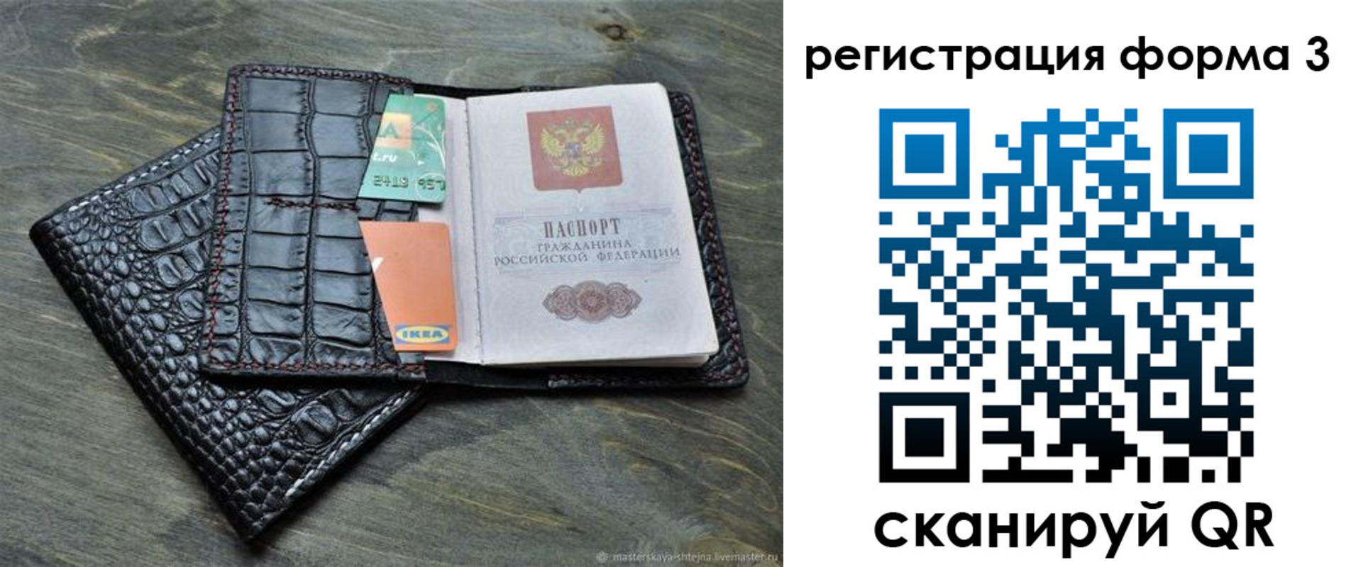 регистрация в Вольске