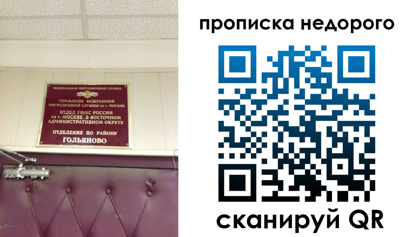 прописка для школы в Вольске