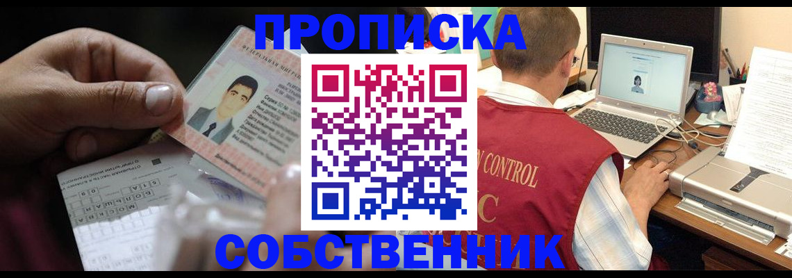 прописка ребенка в Вольске