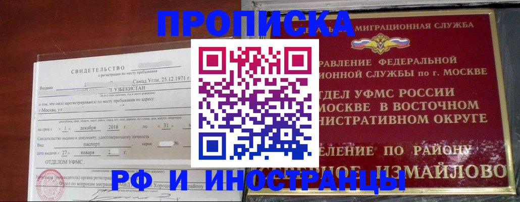 временная регистрация недорого в Вольске