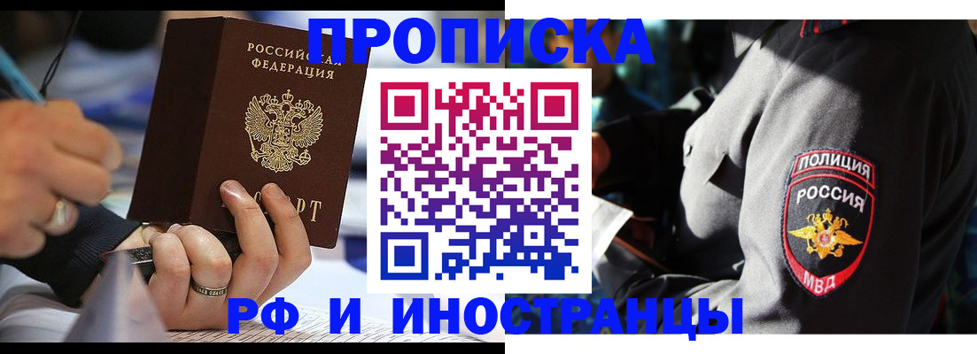 временная регистрация гарантия в Вольске