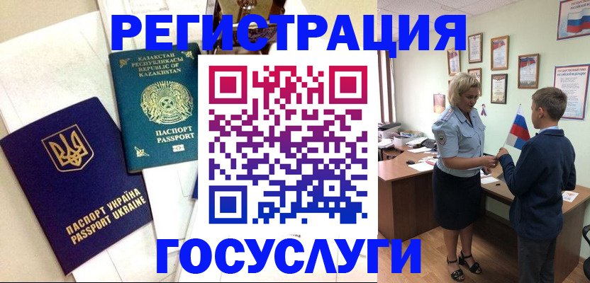 прописка законно в Вольске