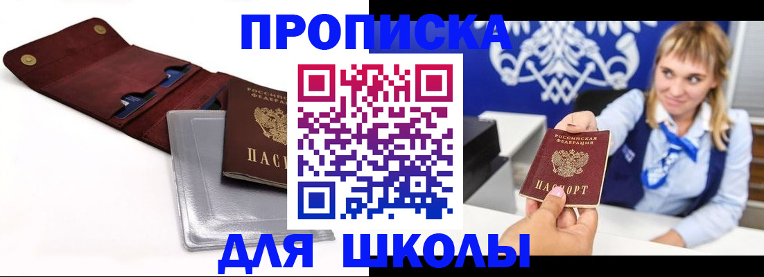 временная регистрация надежно в Вольске