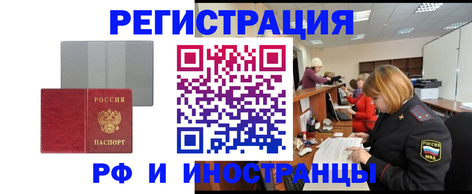 прописка для военкомата в Вольске